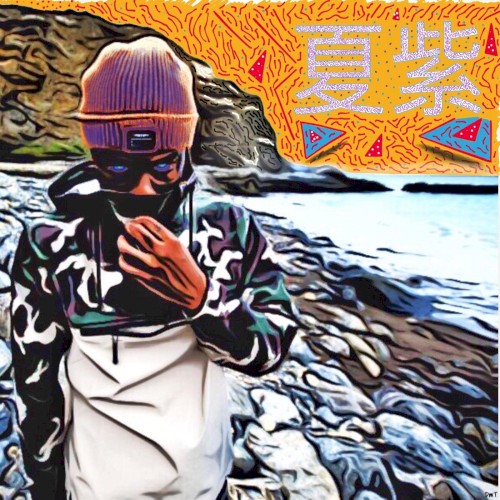Purple Summer 2: Son Don’t Shine — 03 Greedo