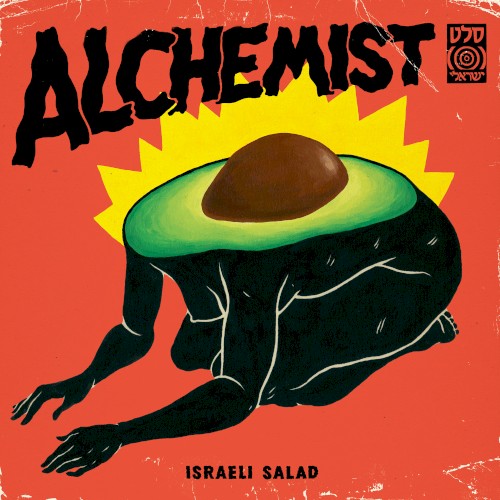 Israeli Salad — The Alchemist