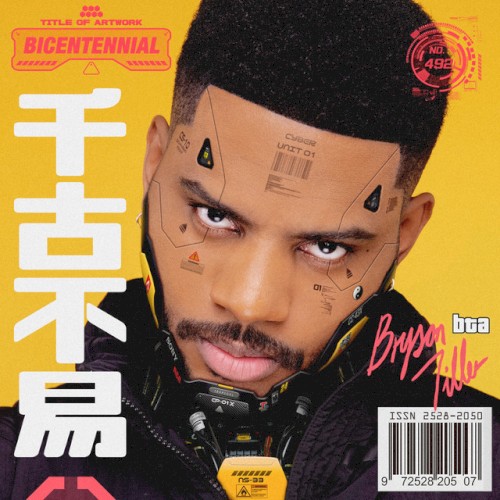Bryson Tiller — Bryson Tiller
